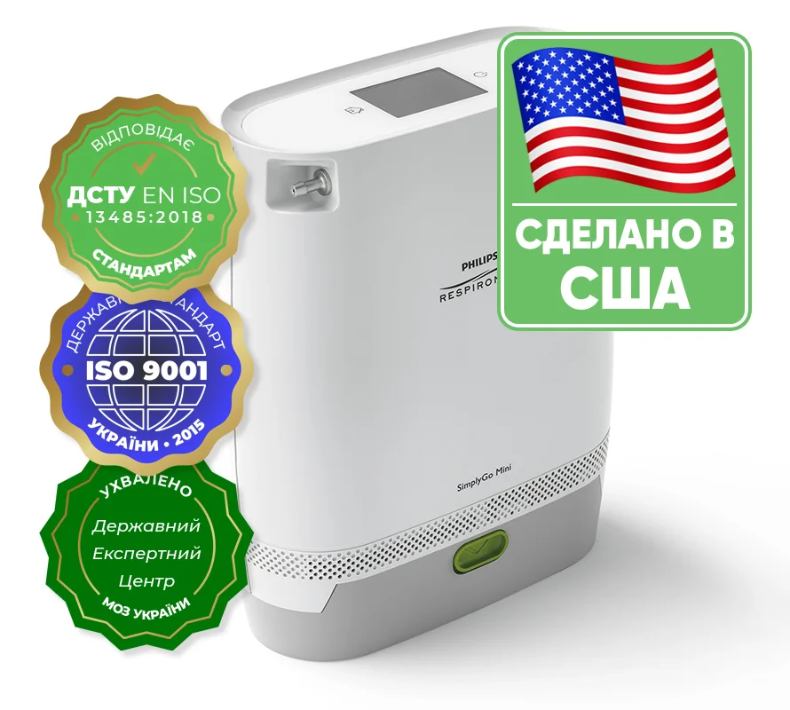 fhilips-simplygo Портативный кислородный концентратор Philips Respironics сделано в США